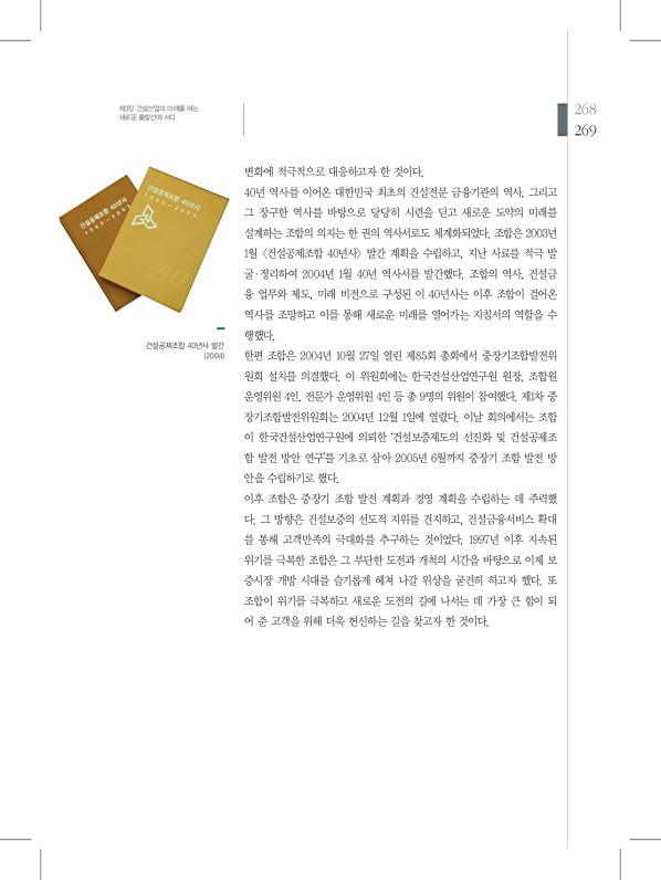 269페이지