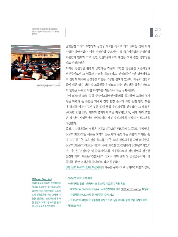 277페이지