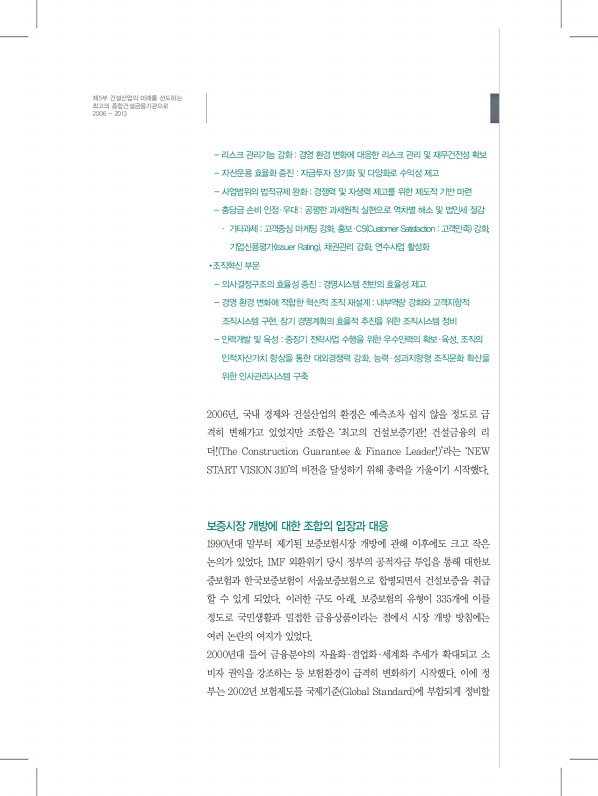 278페이지