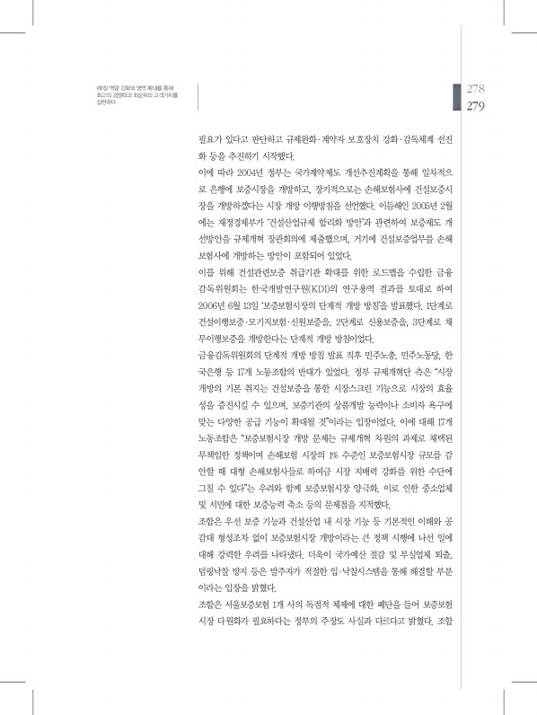 279페이지