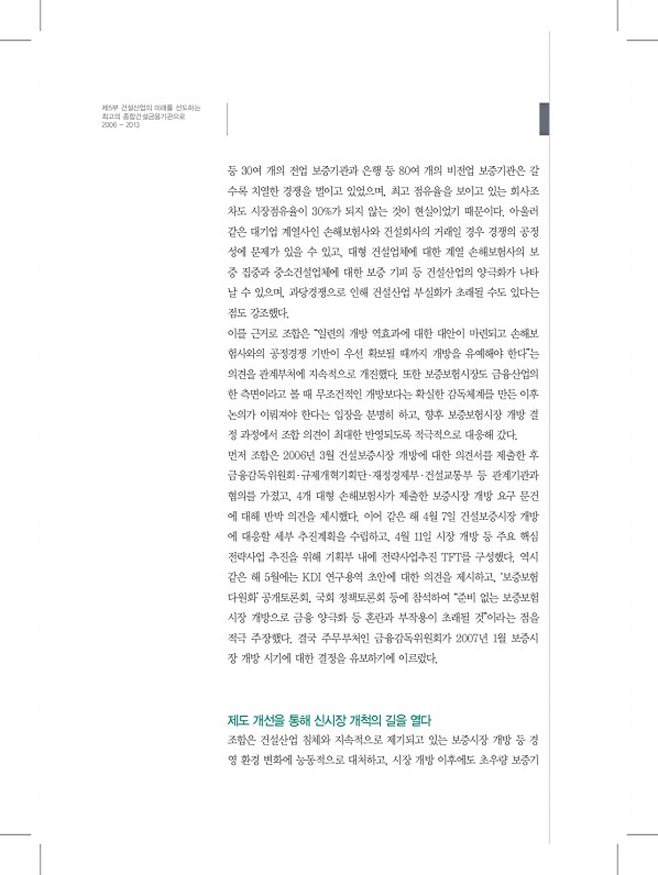 280페이지