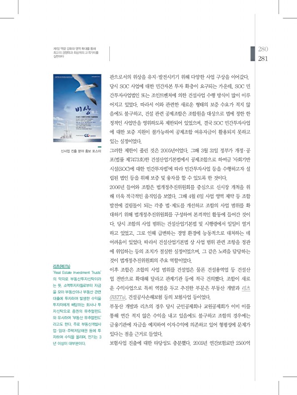 281페이지
