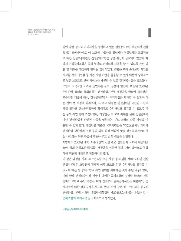 282페이지