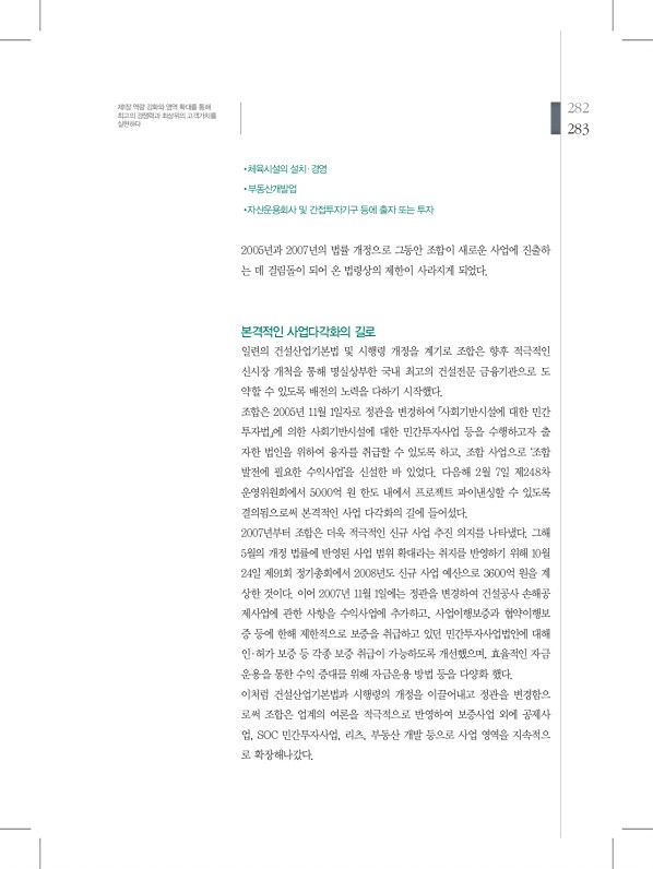 283페이지