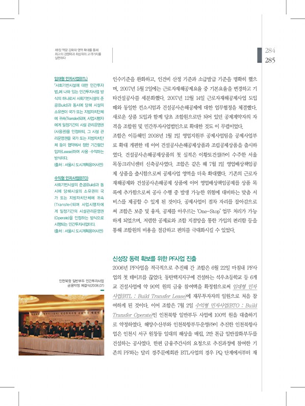 285페이지