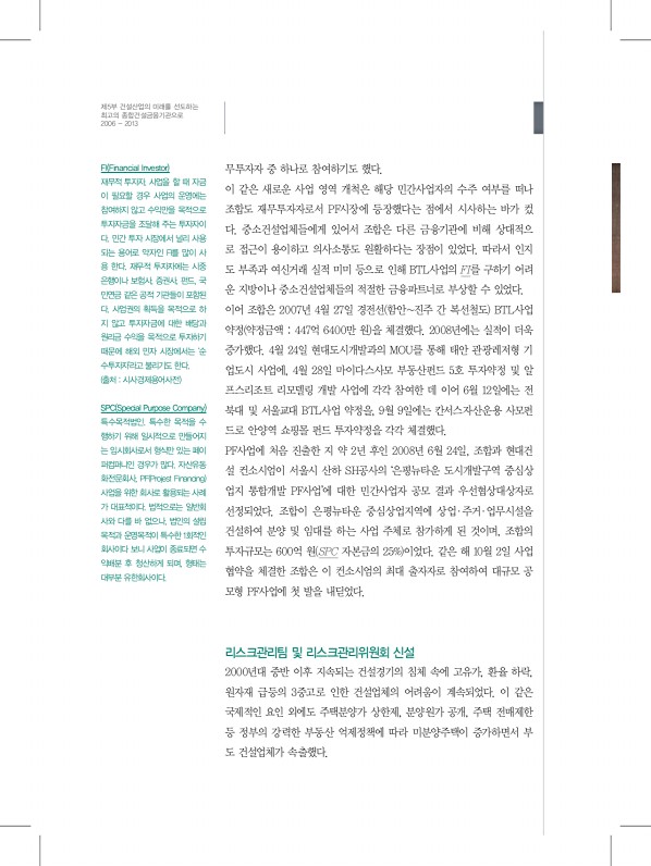 286페이지