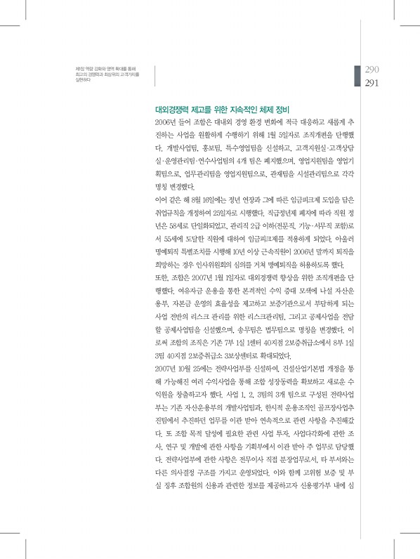 291페이지