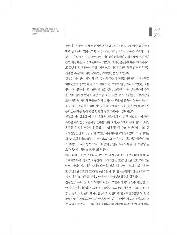 301페이지