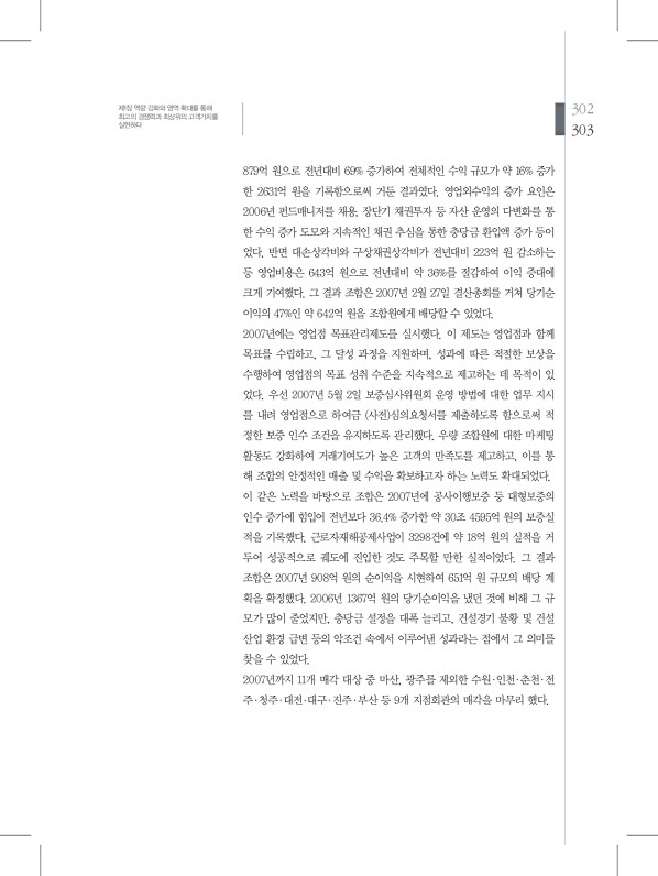 303페이지
