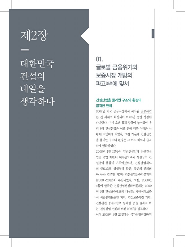 304페이지
