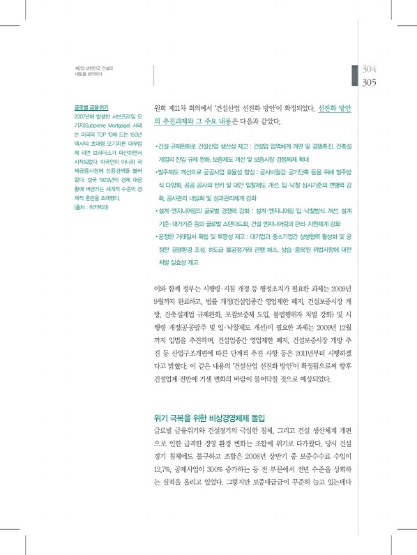 305페이지
