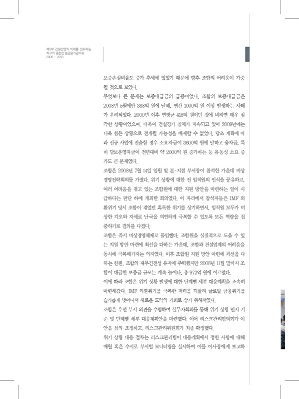 306페이지