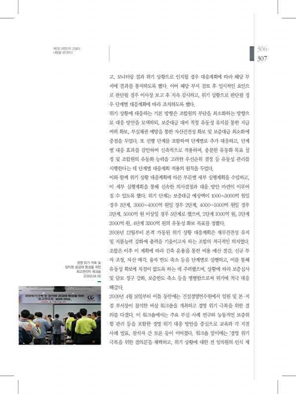 307페이지