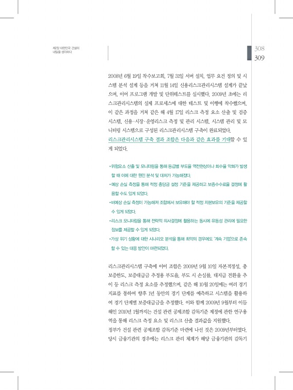 309페이지