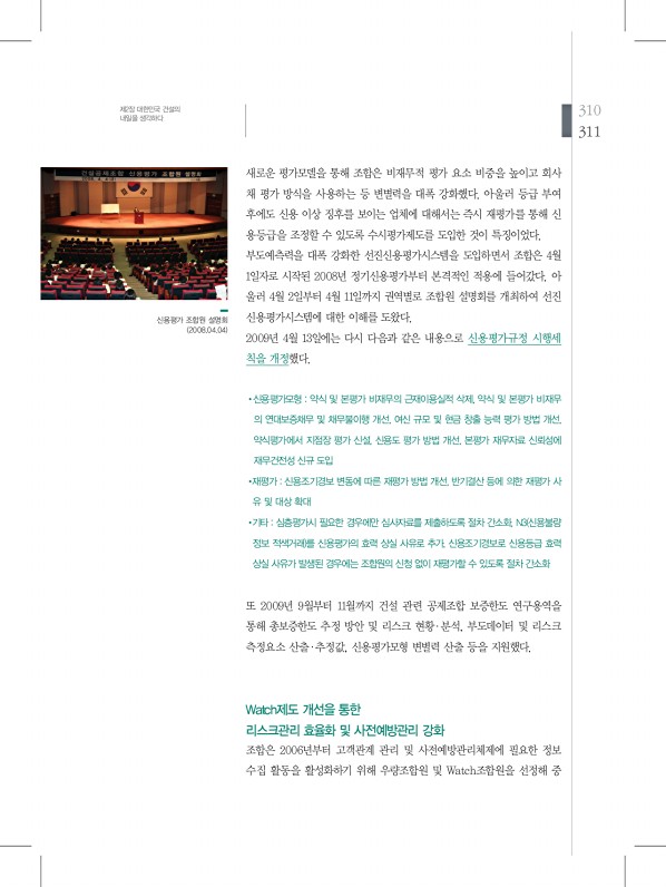311페이지