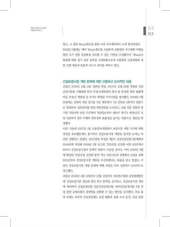 313페이지