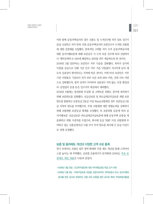 321페이지