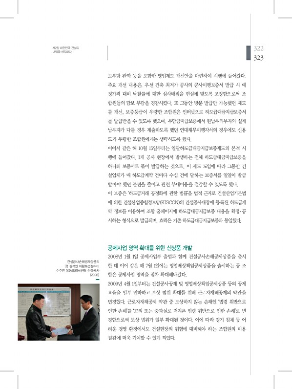 323페이지