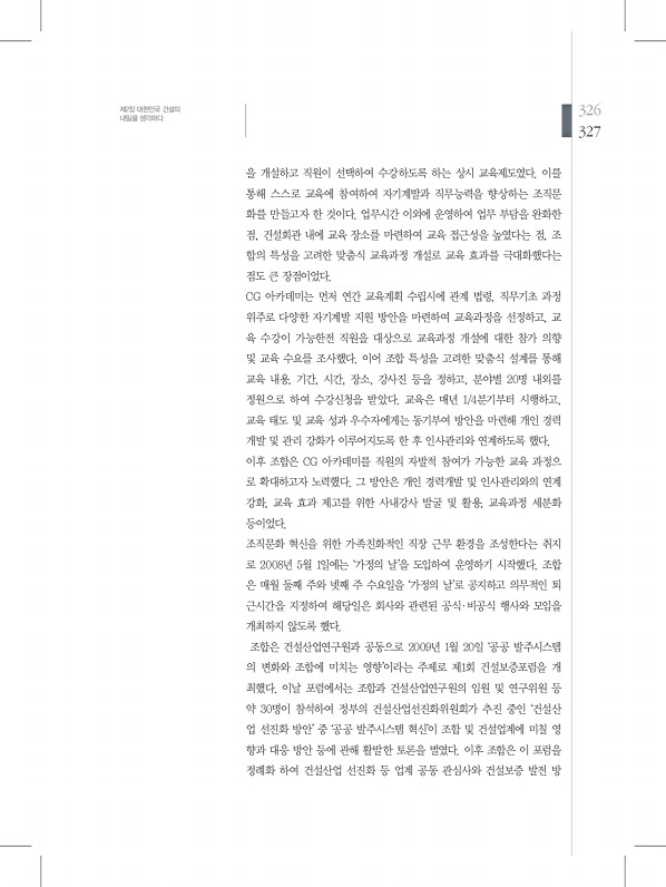 327페이지
