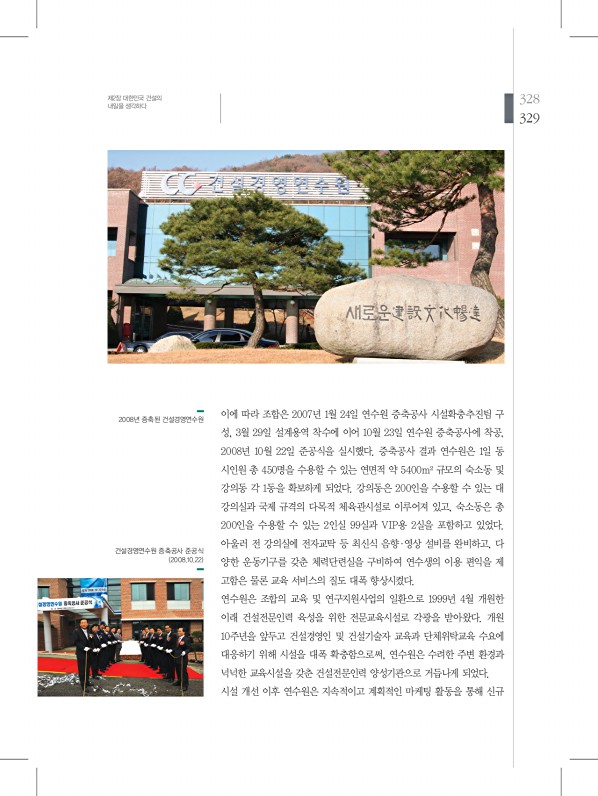 329페이지