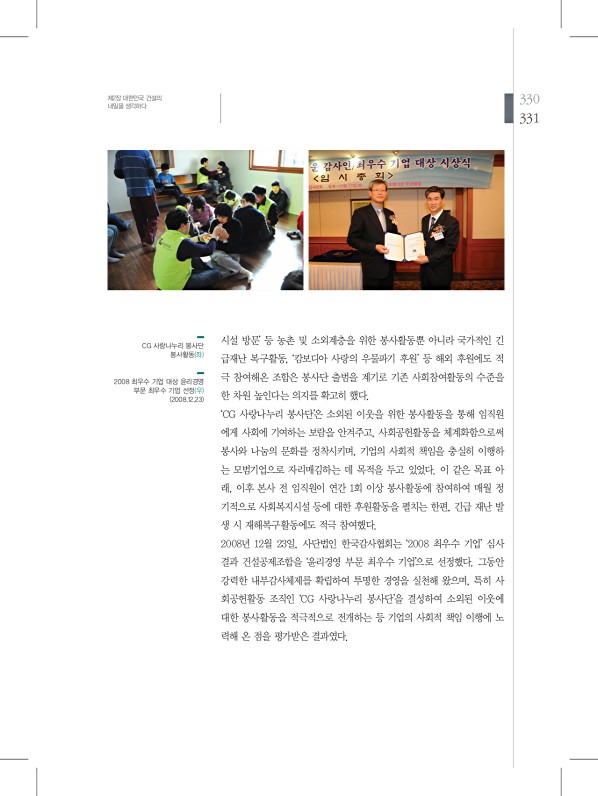331페이지