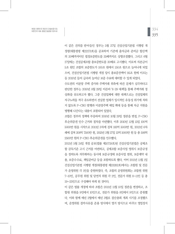 335페이지