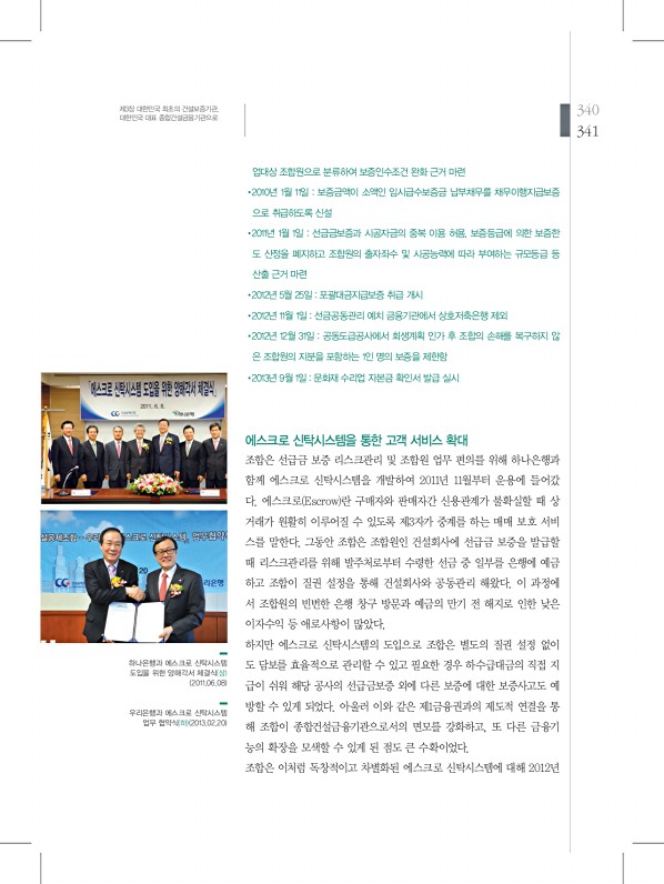 341페이지