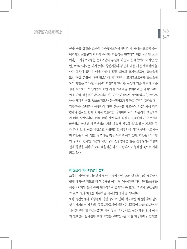 347페이지