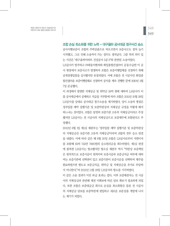 349페이지