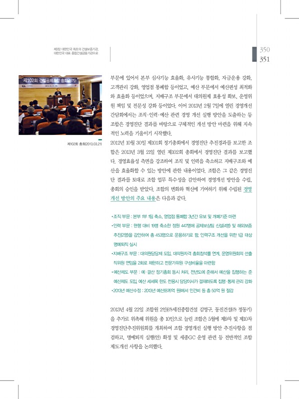 351페이지