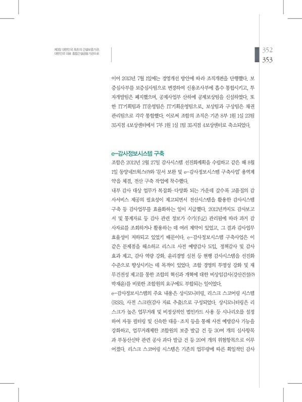 353페이지