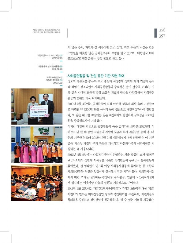 357페이지