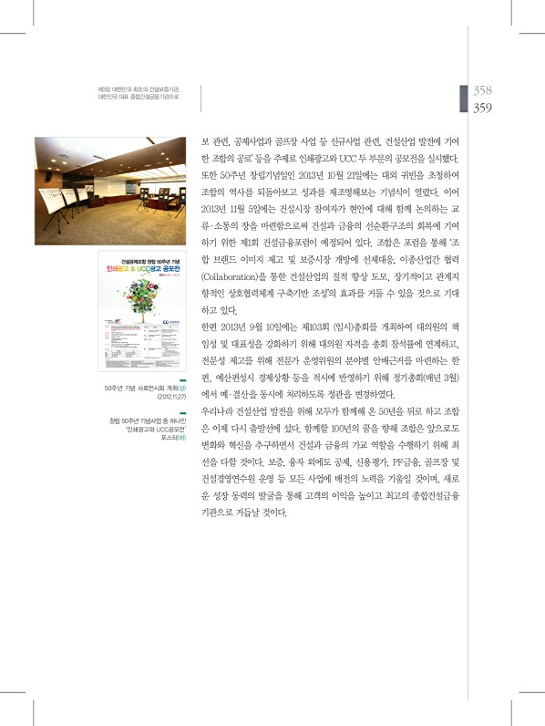 359페이지