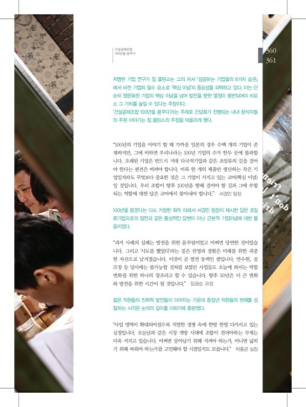 361페이지