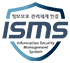 정보보호관리체계인증 ISMS